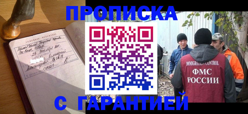 временная регистрация 2025 в Павлово