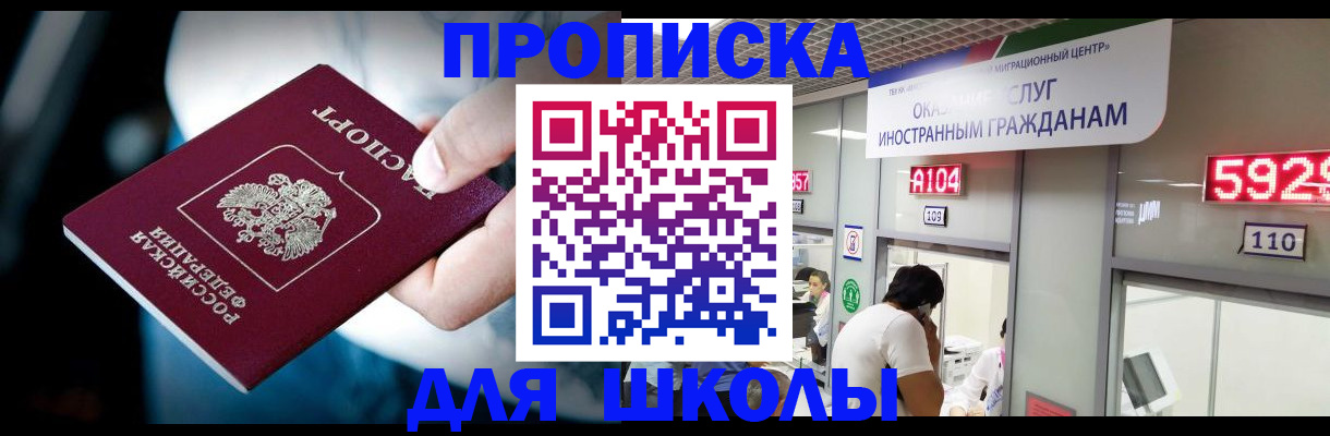 временная регистрация гарантия в Павлово