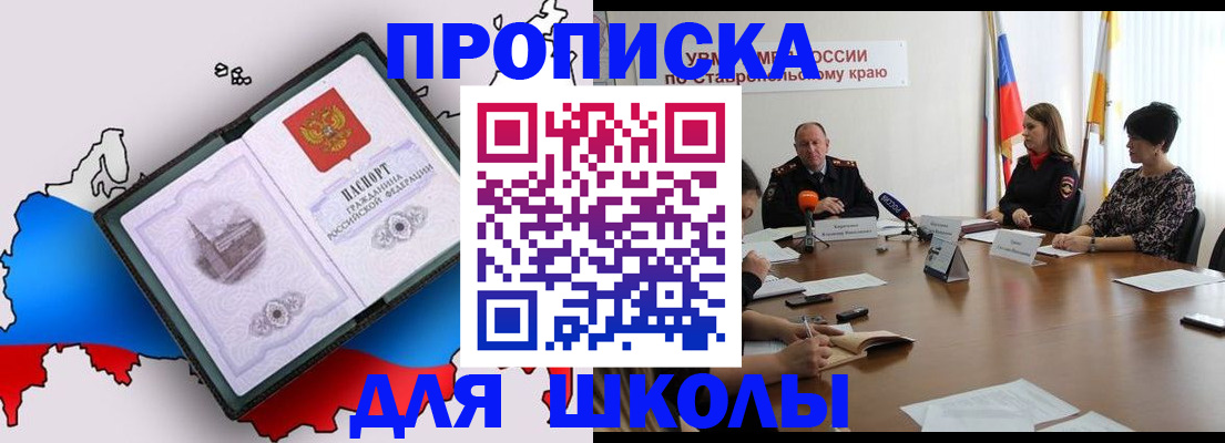 временная регистрация надежно в Павлово