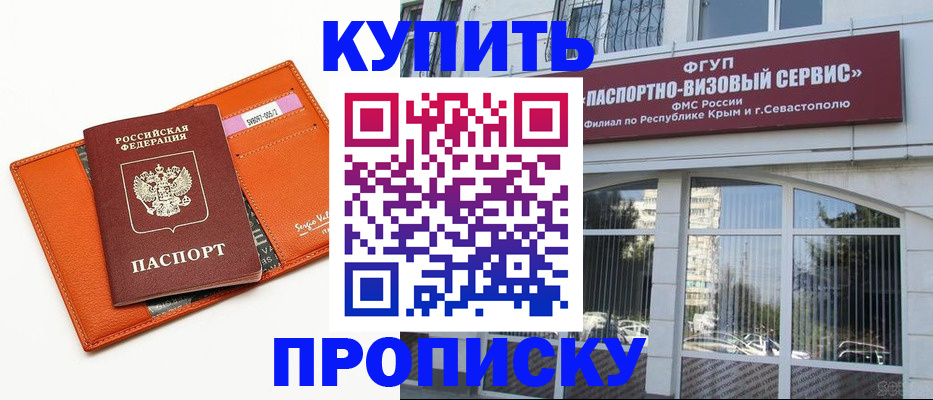 временная регистрация адрес в Павлово