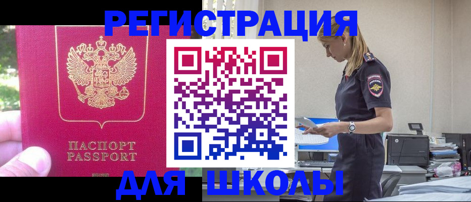 купить прописку в Павлово