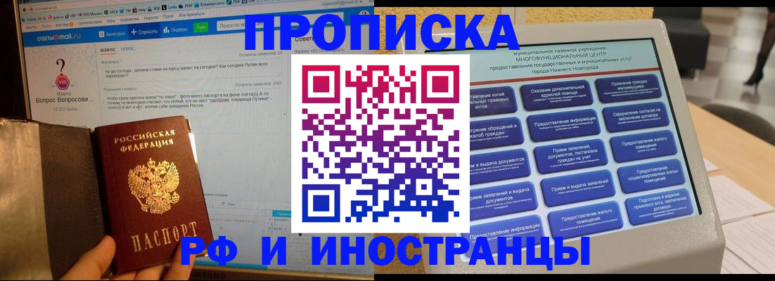 временная регистрация надежно в Павлово