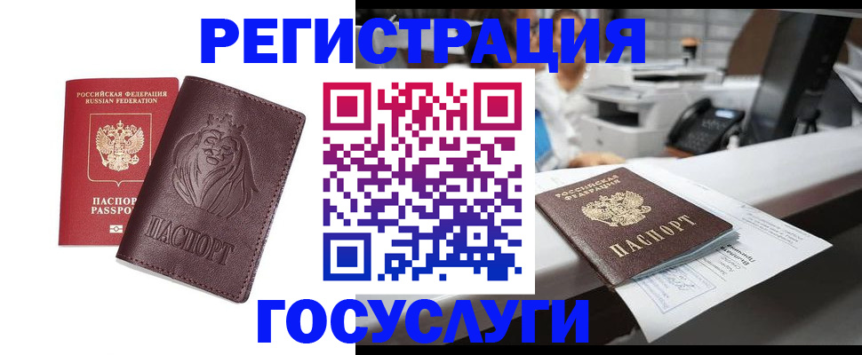 прописка для школы в Павлово