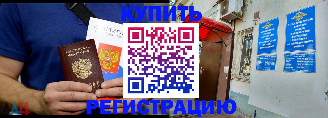 временная регистрация поиск в Павлово