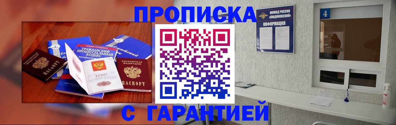 регистрация в Павлово