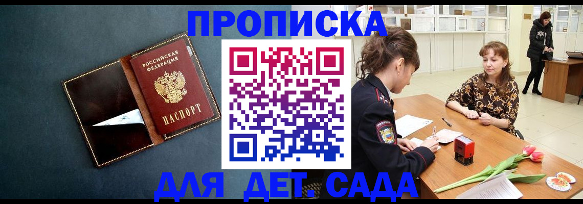 временная регистрация гарантия в Павлово