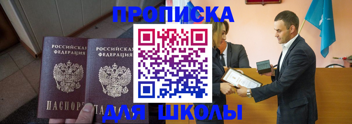 прописка для работы в Павлово